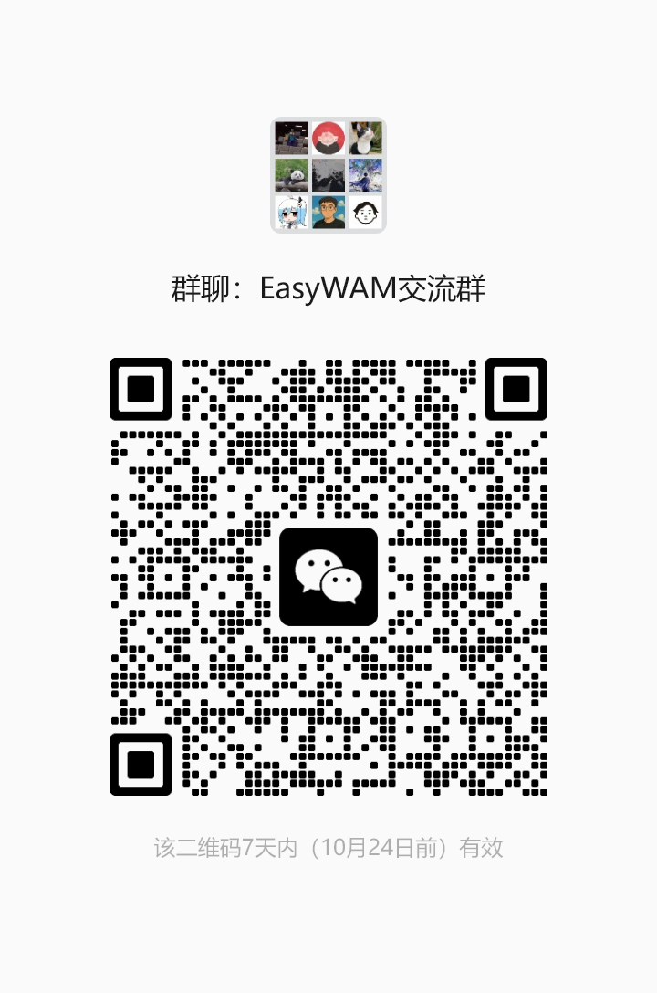 EasyWAM WeChat discussion group QR code